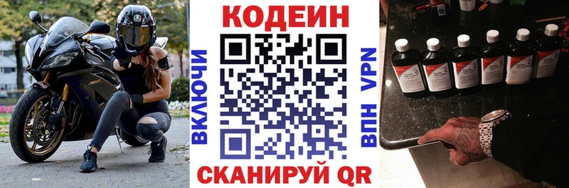 ссылка на мегу ссылки  Североуральск  Codein Purple Drank 
